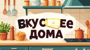 Делаем булочки.