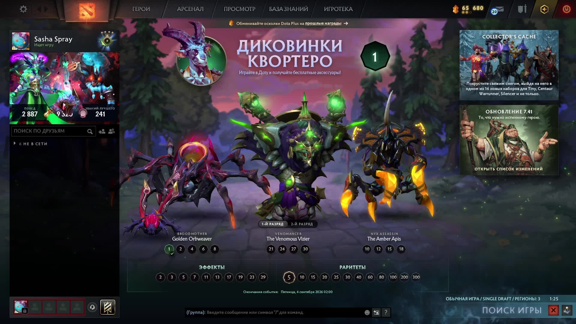 DOTA 2 | Терпение | SASHA SPRAY смотреть онлайн