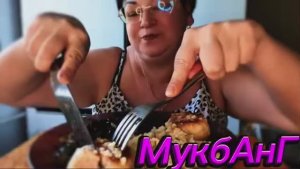 Очень культурно перекусила/Мукбанг