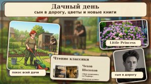7.06 Дачный день: сын в дорогу, цветы и новые книги