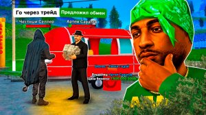 КИНУЛ ДВУХ ИГРОКОВ НА БИЗНЕС ЗА ТРИ МИЛЛИАРДА на РОДИНА РП! КУДА СПРЯТАЛ ДЕНЬГИ в GTA CRMP?