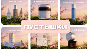 #ПУСТЫШКИ НА НАЧАЛО ИЮНЯ 🔆