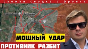 Радостные новости с фронта! Мощный удар рассек оборону противника. Глубокий прорыв. Сводка на 08/06