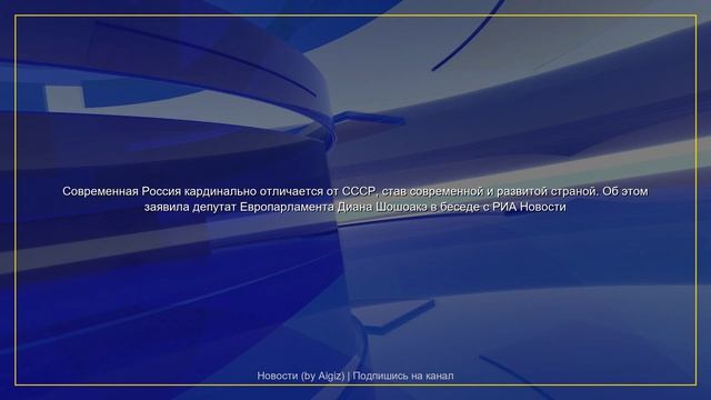 Новости к этому часу | 07.06.2026 смотреть онлайн