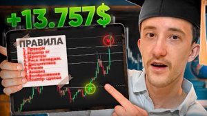 Я объясняю трейдинг так, как будто тебе 5 лет