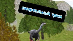 убийство орника / the cursed dinosaur isle