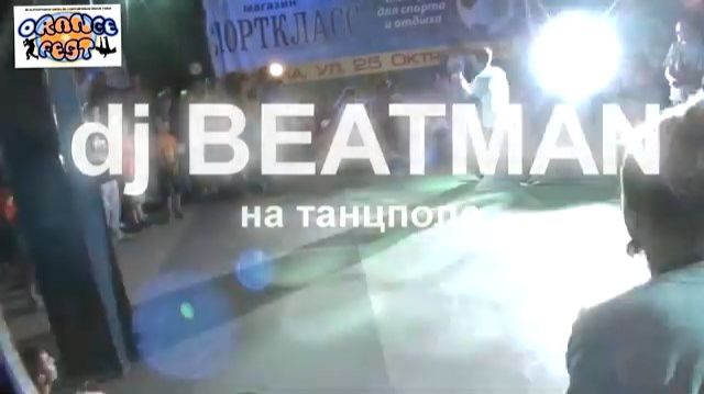 ЗУРБ_Orange Fest 2012_DJ Beatman_30.06.2012