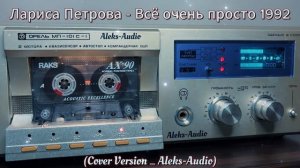 Шедевры 90-х в новом качестве AI Реставрация альбома от Aleks-Audio