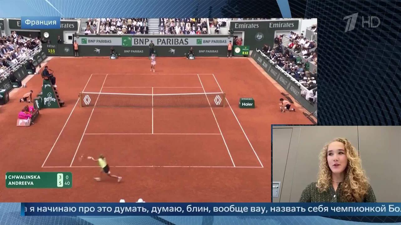 "Я собой горжусь" - Мирра Андреева о победе на "Ролан Гарросе". смотреть онлайн