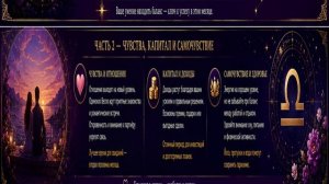 ВЕСЫ на ИЮНЬ 2026. Часть 2 — Отношения, финансы и самочувствие