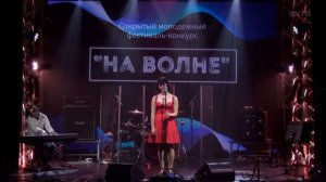 Музыкальный фестиваль «На волне - 2026», «Ансамбль Паши Канторова»