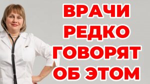 Врачи редко говорят об этом. Реалии здравоохранения. Доктор Лисенкова