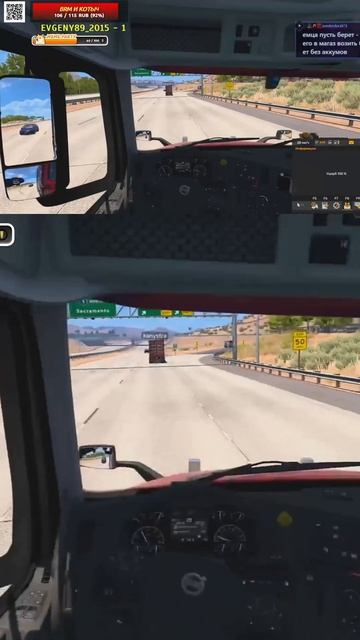 швырнул легковуху  в меня American Truck Simulator