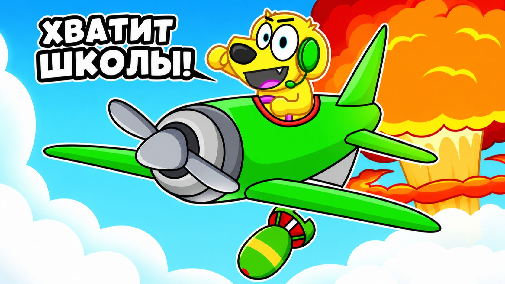 😱 САМЫЙ БЕЗУМНЫЙ СПОСОБ НЕ ПОЙТИ В ШКОЛУ! РОБЛОКС! ROBLOX! смотреть онлайн