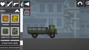 melon sandbox перевозка грузовика