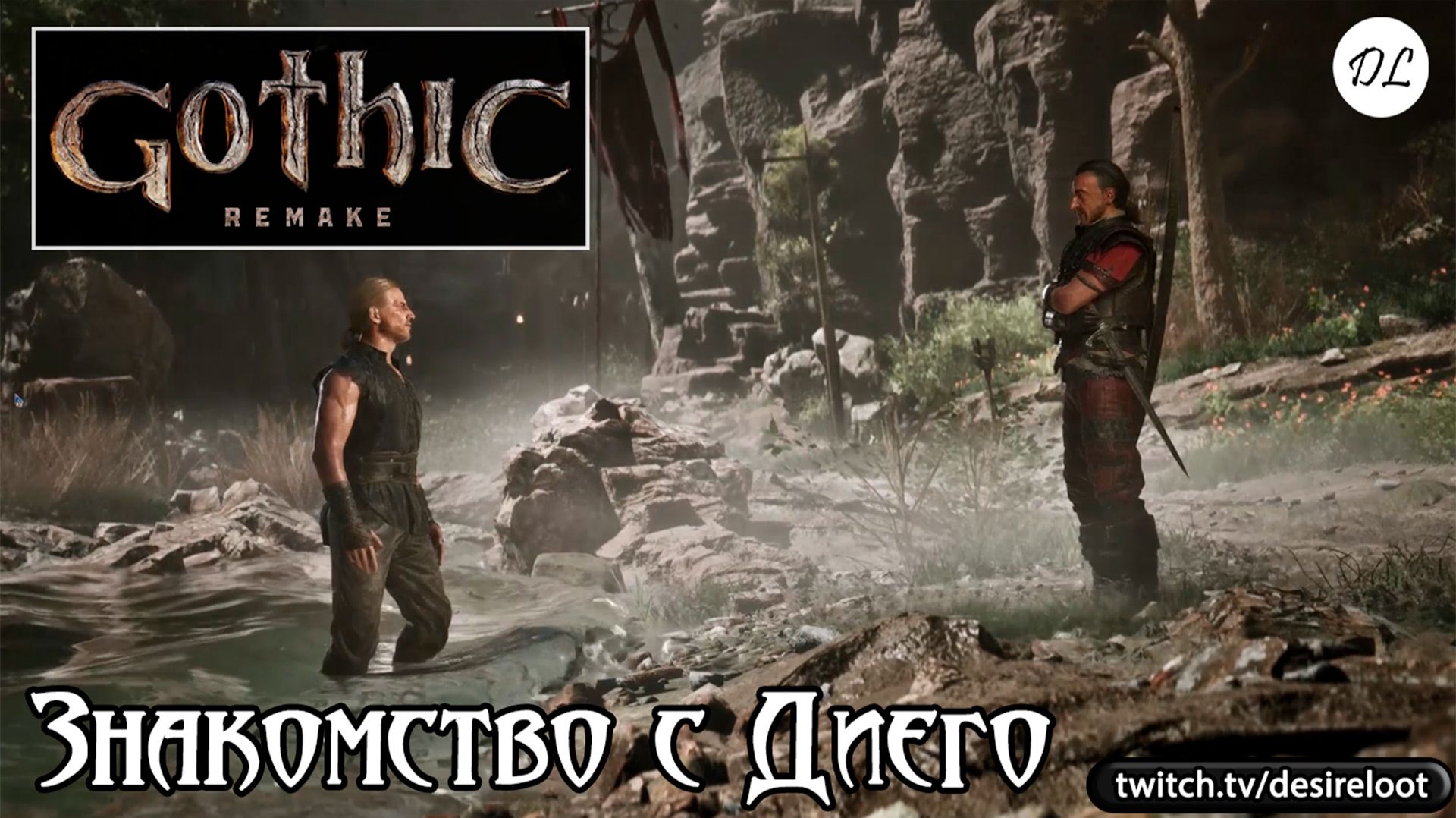 Знакомство с Диего | Нарезка | #gothic #games #rpg