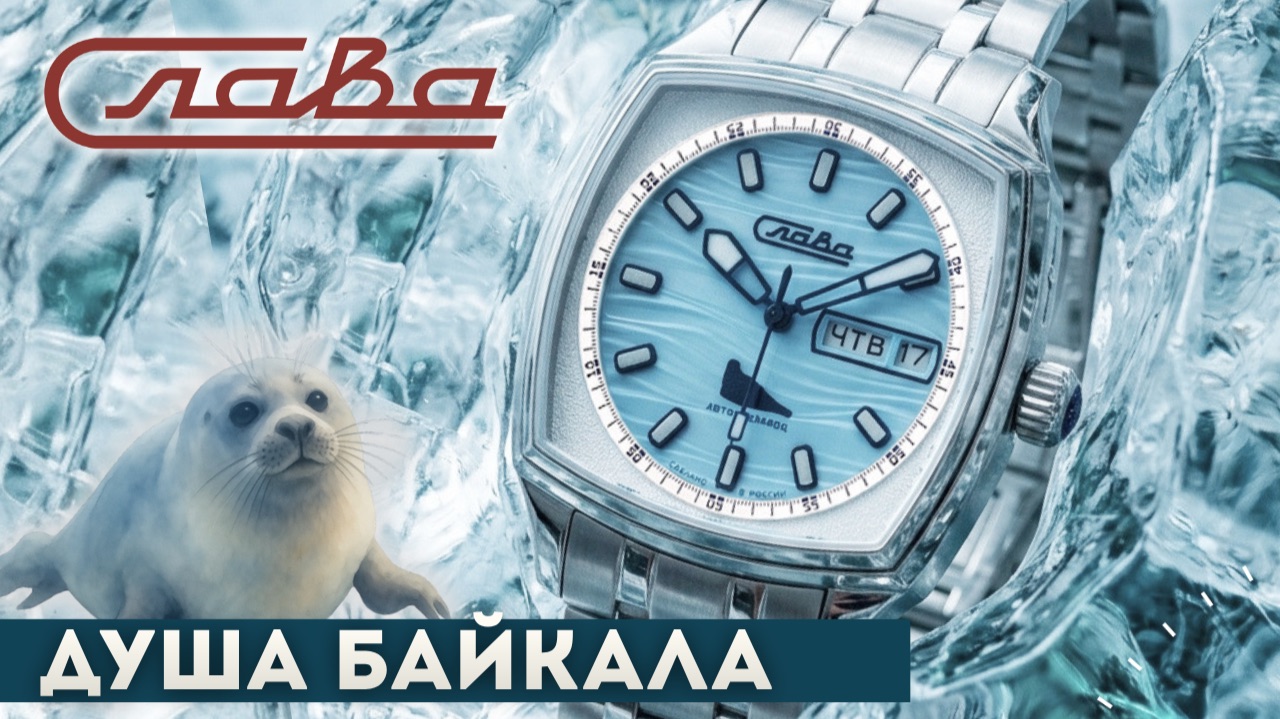 Душа Байкала. Часы Слава помогут сохранить Байкал. смотреть онлайн