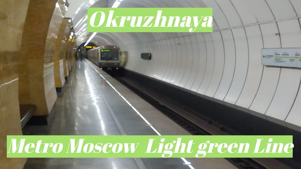Станция Окружная, метро Москва, Светло-зелёная Линия Фрагмент 23