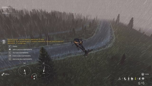 Гонка на сервере Atmosfera Deerisle-2