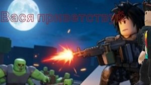 играю в перижевить в арене