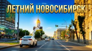 В прямом эфире! Выборная Ключ-Камышенское плато Большевистская Красный проспект Новосибирск Сити154