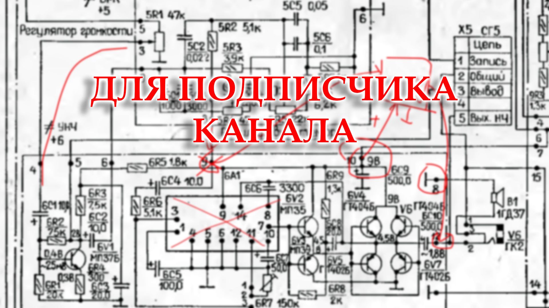 Теория, как подключить УНЧ в радиоприемник вместо штатного. смотреть онлайн
