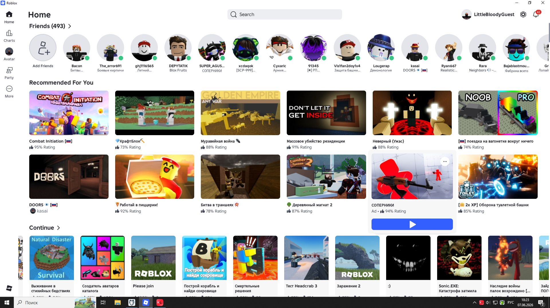 Играю в Roblox кто хочет со мной пишите свой ник в чате! смотреть онлайн