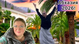 АБХАЗИЯ! Лену Чуть Не Похитил Полковник! Такого Я Ещё Не Видела! Чудеса Продолжаются!   (1)