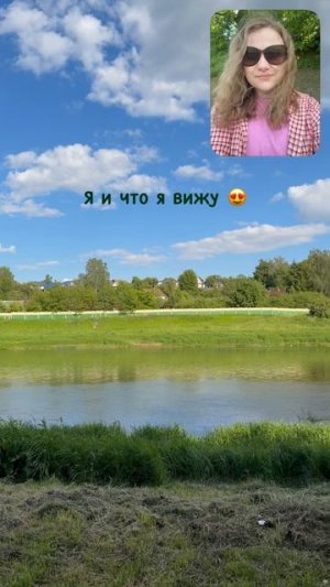 Я и что я вижу