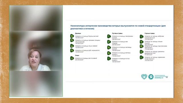 Сопутстсвующие болезни при бронхиальной астме смотреть онлайн