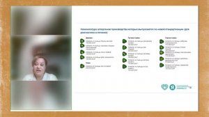 Сопутстсвующие болезни при бронхиальной астме