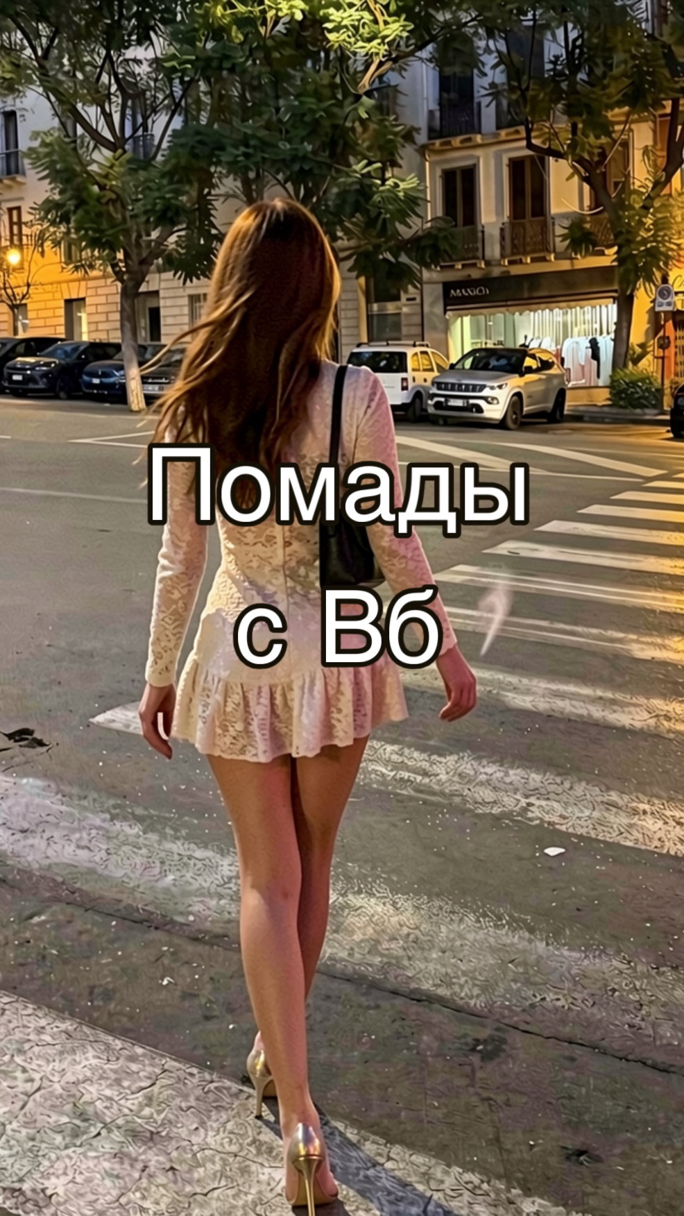 Новые помады с Вб 💄