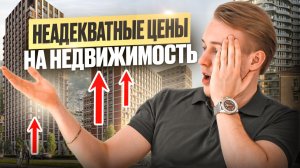 НЕ ПОКУПАЙТЕ ЭТИ КВАРТИРЫ! Ищем самые переоцененные и недооцененные ЖК Москвы