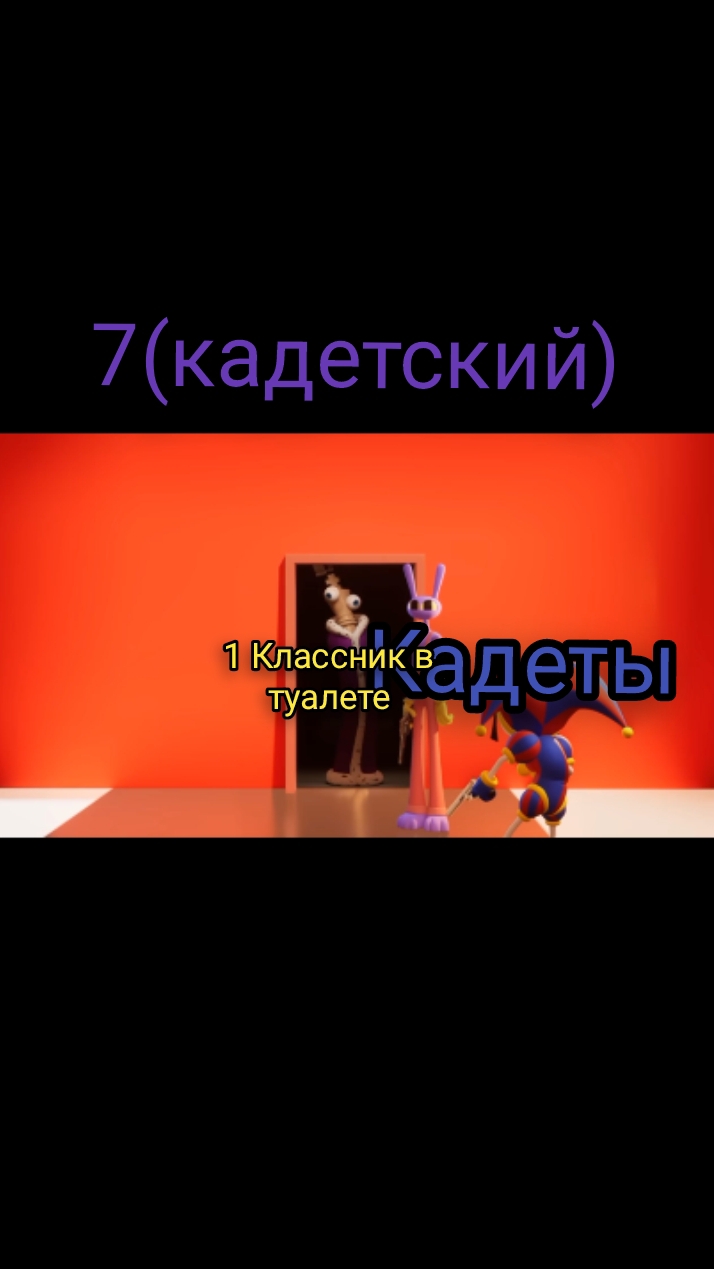 Уроки в разных классах!!!