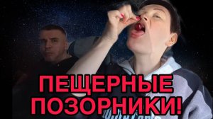 ПЕЩЕРЕЫЕ ПОЗОРНИКИ ПОЛЕТЕЛИ ВОНЯТЬ В ПИТЕР. ПИРАТСКАЯ ЖИЗНЬ. ОБЗОР.