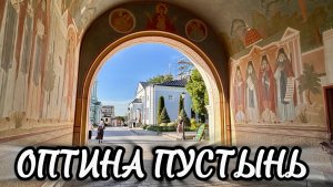 по святым местам на три дня Остина Пустынь