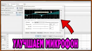 Настройка микрофона Equalizer Apo с помощью Vst плагинов.