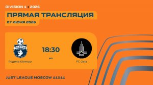 AFL26. Just League. Division 1. Day 7. Родина Юнитра -FC Osta
