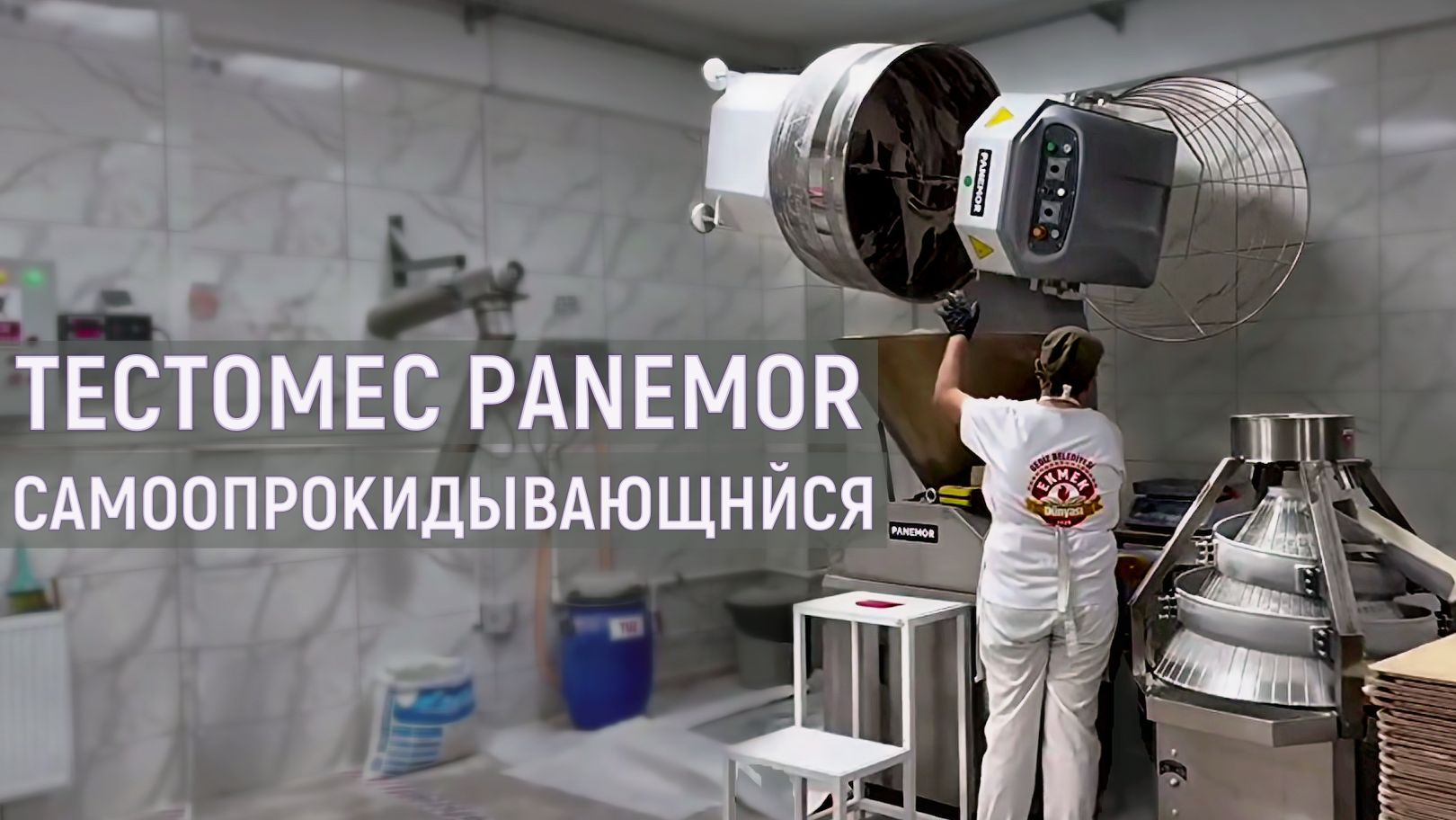 Самоопрокидывающийся тестомесильная машина