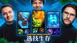 ПЕРВЫЕ ХОРОШИЕ БИЛДЫ 🔥 CUSTOM HERO CHAOS