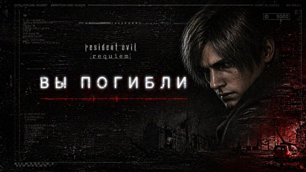 Небольшие проблемы ► Resident Evil Requiem #11