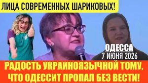 ОДЕССА 7 ИЮНЯ 2026. НОВОСТИ ИЗ ДУРКИ. (Иностранное мнение) Препод От Бога