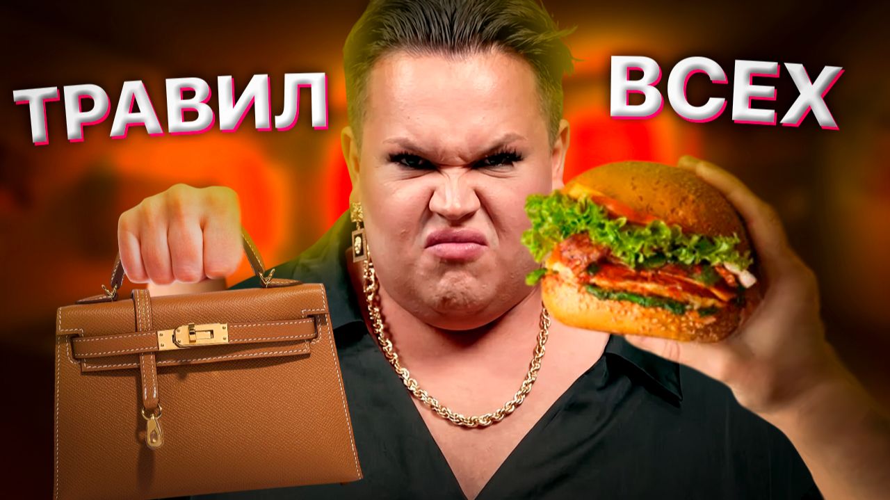 ОН ДЕРЖАЛ В СТРАХЕ ВЕСЬ ИНТЕРНЕТ - ИГОРЬ СИНЯК смотреть онлайн