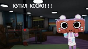 КУПИЛ COSMO CARE BEARS