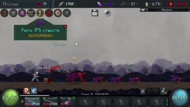 Grim Clicker #206 смотреть онлайн