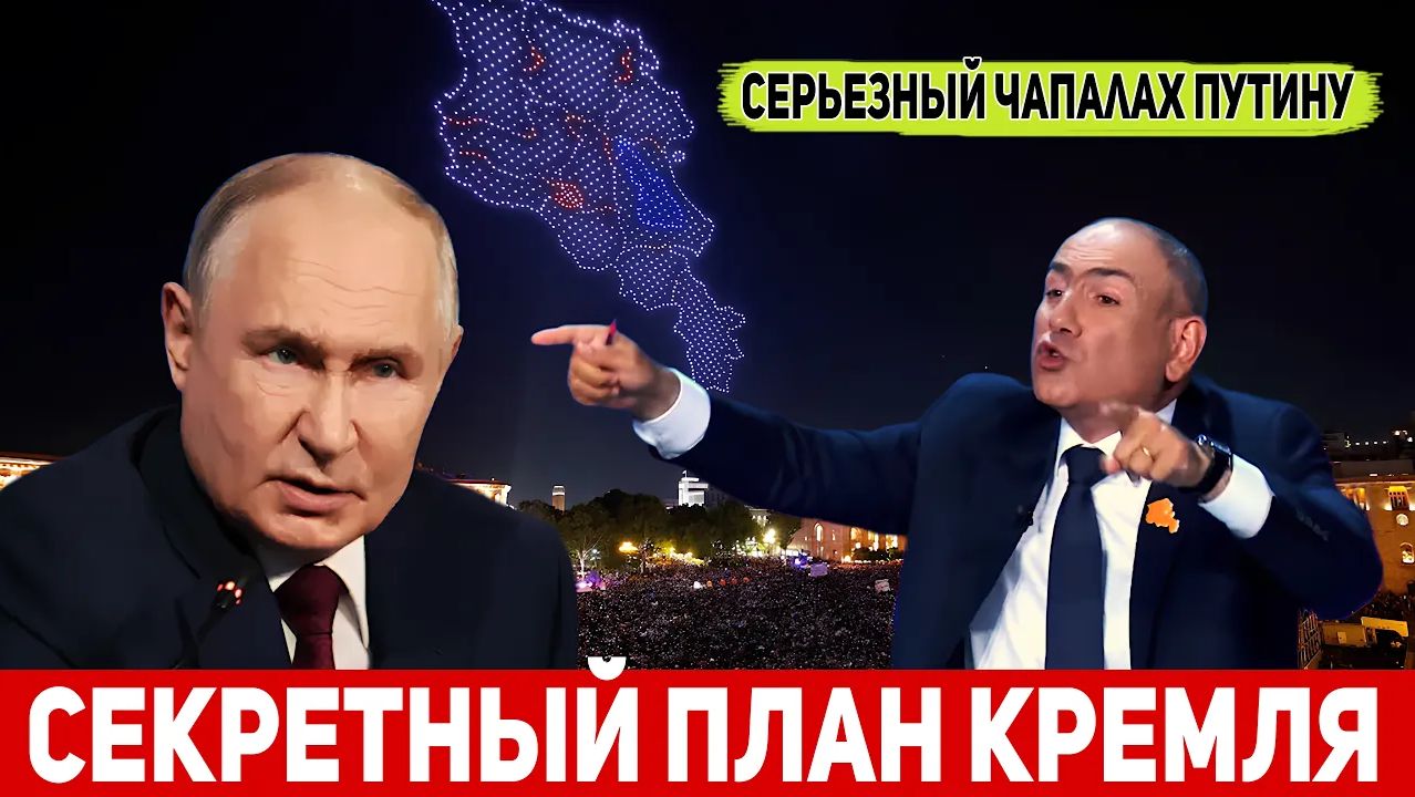 АРМЕНИЯ УХОДИТ НАВСЕГДА! Пашинян поставил точку в отношениях с ОДКБ смотреть онлайн
