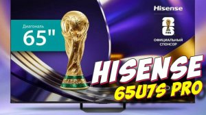 Телевизор Hisense 65U7S PRO