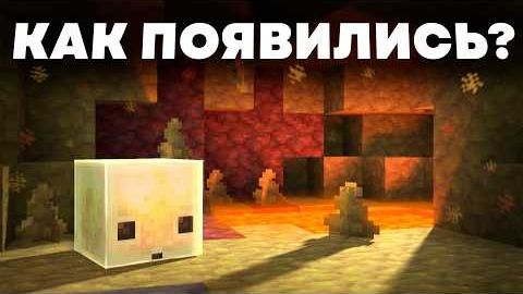 Как появились СЕРНЫЕ КУБЫ Майнкрафт смотреть онлайн