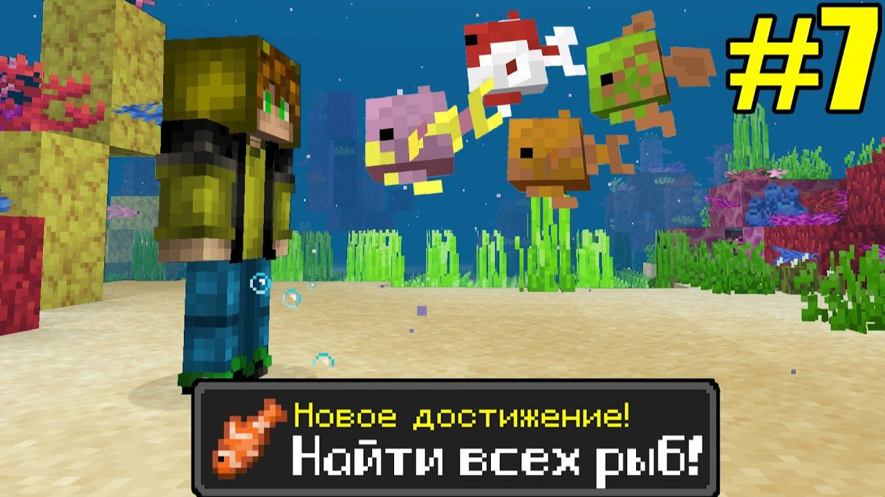 Майнкрафт Хардкор, но с ТЫСЯЧЕЙ ДОСТИЖЕНИЙ! (#7)