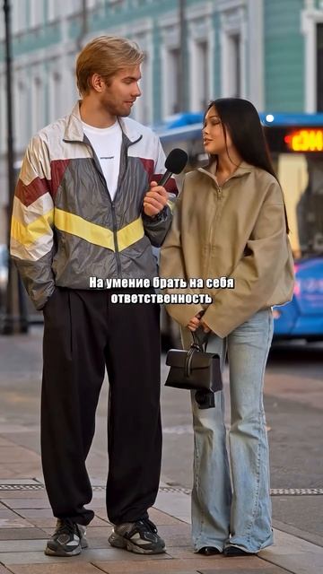 Что скажете этой даме?